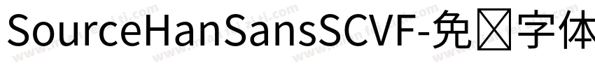 SourceHanSansSCVF字体转换