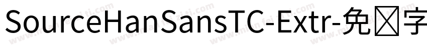 SourceHanSansTC-Extr字体转换