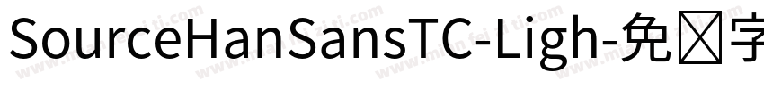 SourceHanSansTC-Ligh字体转换