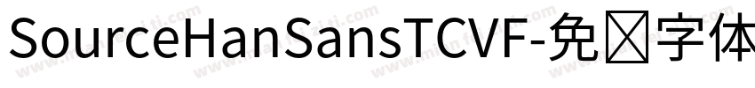 SourceHanSansTCVF字体转换