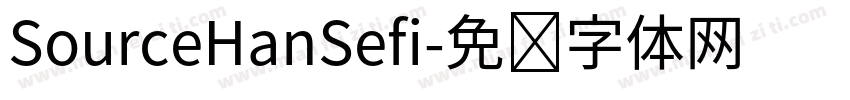 SourceHanSefi字体转换