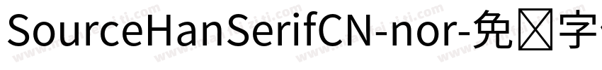 SourceHanSerifCN-nor字体转换