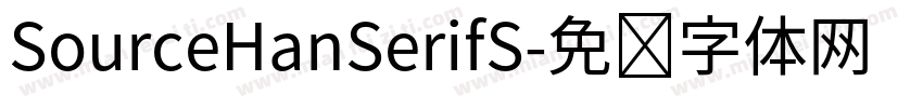 SourceHanSerifS字体转换