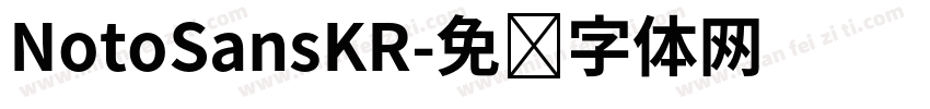 NotoSansKR字体转换