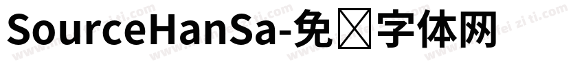 SourceHanSa字体转换