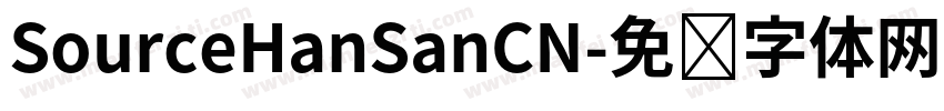 SourceHanSanCN字体转换