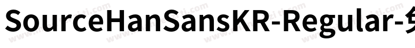 SourceHanSansKR-Regular字体转换