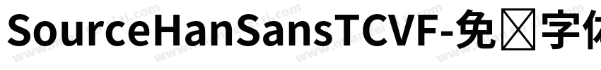SourceHanSansTCVF字体转换