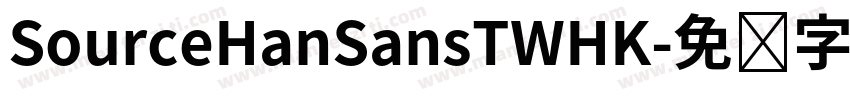 SourceHanSansTWHK字体转换