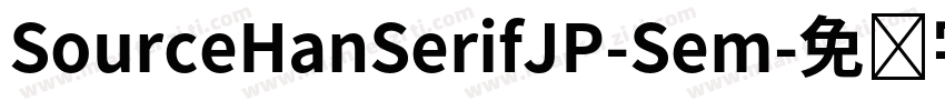 SourceHanSerifJP-Sem字体转换
