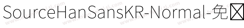SourceHanSansKR-Normal字体转换