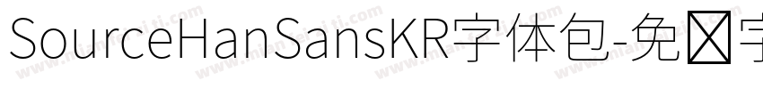 SourceHanSansKR字体包字体转换