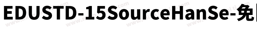 EDUSTD-15SourceHanSe字体转换