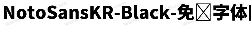 NotoSansKR-Black字体转换