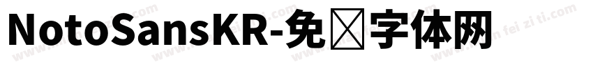 NotoSansKR字体转换