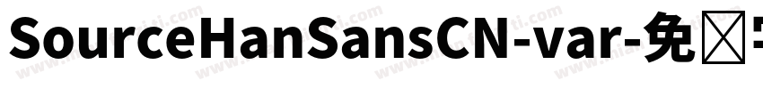 SourceHanSansCN-var字体转换