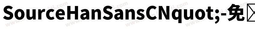 SourceHanSansCNquot;字体转换