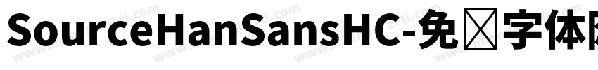 SourceHanSansHC字体转换