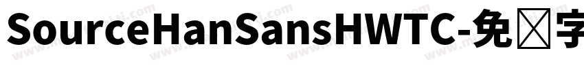 SourceHanSansHWTC字体转换