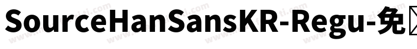 SourceHanSansKR-Regu字体转换