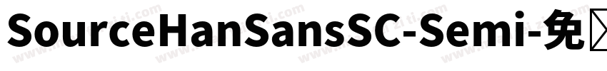 SourceHanSansSC-Semi字体转换