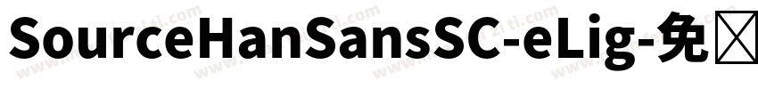SourceHanSansSC-eLig字体转换