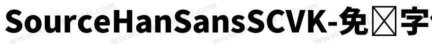 SourceHanSansSCVK字体转换