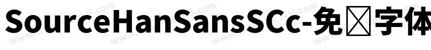SourceHanSansSCc字体转换