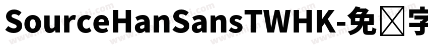 SourceHanSansTWHK字体转换
