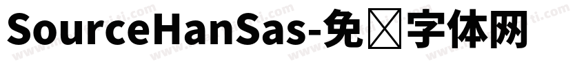 SourceHanSas字体转换