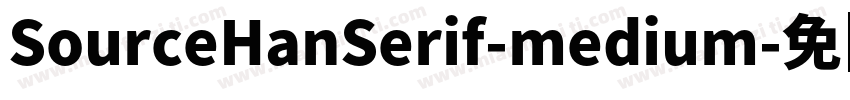 SourceHanSerif-medium字体转换