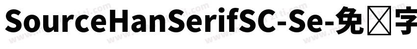 SourceHanSerifSC-Se字体转换