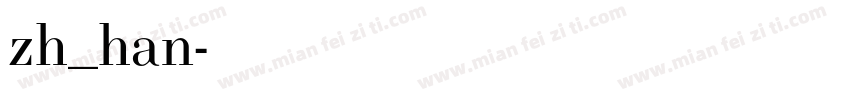 zh_han字体转换