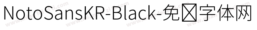 NotoSansKR-Black字体转换