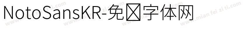 NotoSansKR字体转换