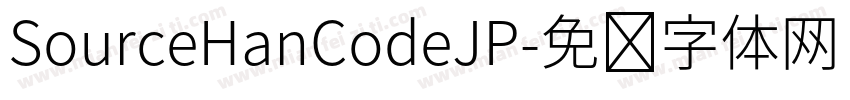 SourceHanCodeJP字体转换