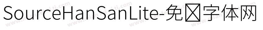 SourceHanSanLite字体转换