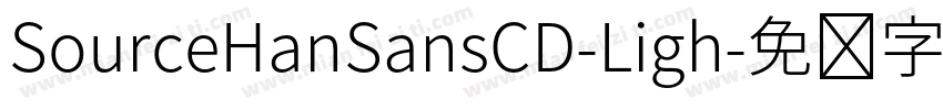 SourceHanSansCD-Ligh字体转换