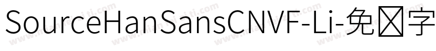 SourceHanSansCNVF-Li字体转换