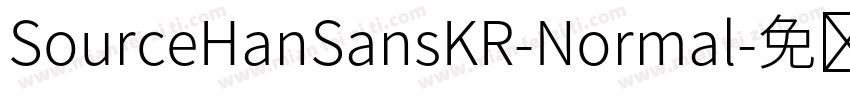 SourceHanSansKR-Normal字体转换