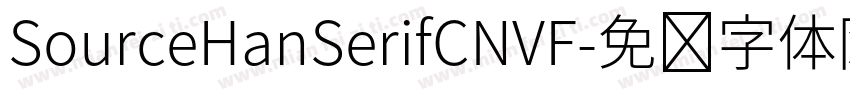 SourceHanSerifCNVF字体转换