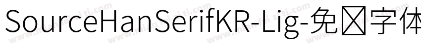 SourceHanSerifKR-Lig字体转换