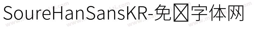 SoureHanSansKR字体转换