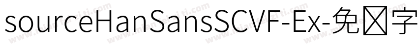 sourceHanSansSCVF-Ex字体转换