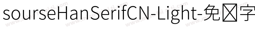 sourseHanSerifCN-Light字体转换