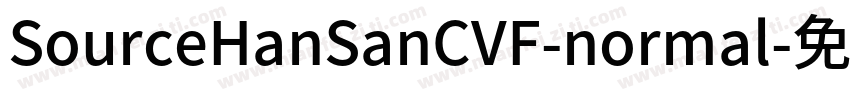 SourceHanSanCVF-normal字体转换