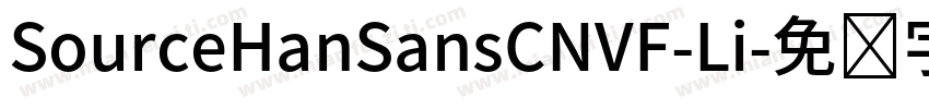 SourceHanSansCNVF-Li字体转换