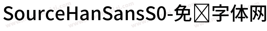 SourceHanSansS0字体转换