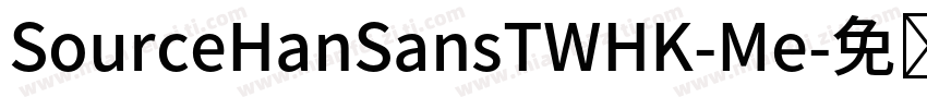 SourceHanSansTWHK-Me字体转换