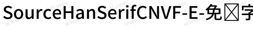 SourceHanSerifCNVF-E字体转换